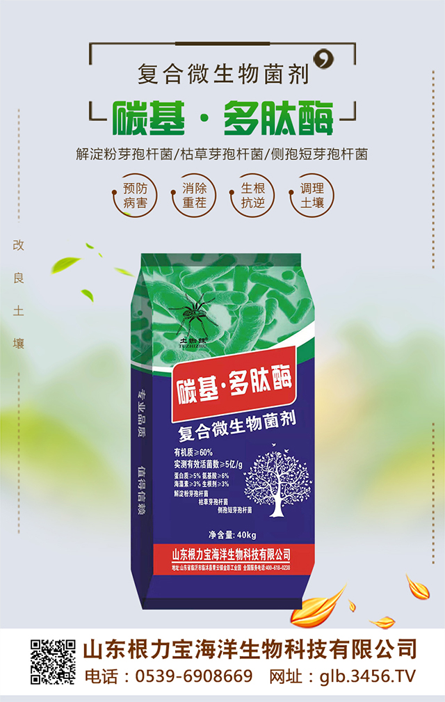 微生物菌剂、复合微生物肥料、复合微生物菌剂有什么区别?都在这了! 微生物菌剂、复合微生物肥料、复合微生物菌剂有什么区别?都在这了!
